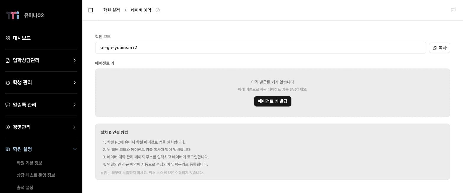 네이버 예약 화면 전체